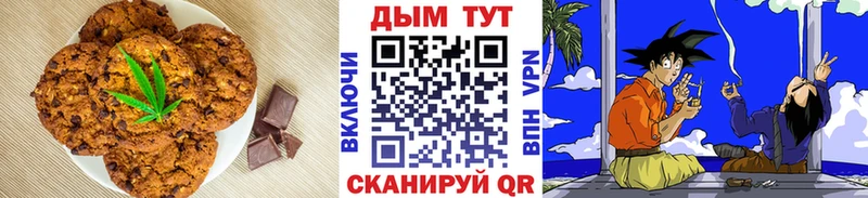 Печенье с ТГК марихуана закладки Тавда