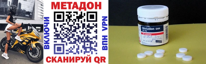 Метадон VHQ  Тавда 