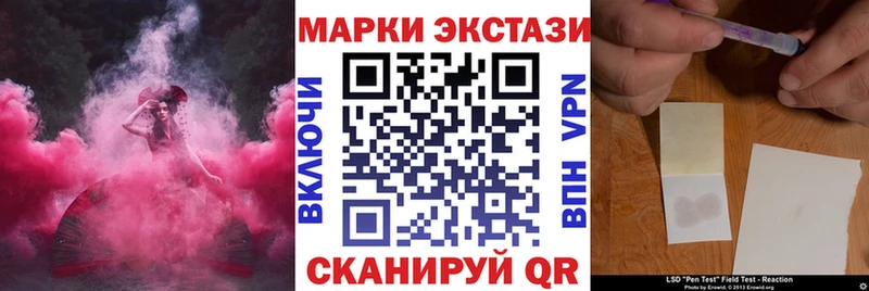 Наркотические марки 1,8мг  закладка  Тавда 